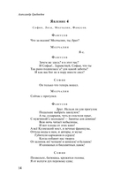 Русский театральный сезон. Комплект из 5 книг — фото, картинка — 12