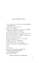 Русский театральный сезон. Комплект из 5 книг — фото, картинка — 5