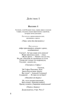 Русский театральный сезон. Комплект из 5 книг — фото, картинка — 6
