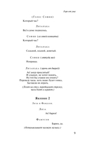 Русский театральный сезон. Комплект из 5 книг — фото, картинка — 7