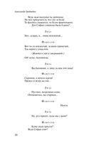 Русский театральный сезон. Комплект из 5 книг — фото, картинка — 8