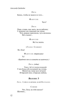Русский театральный сезон. Комплект из 5 книг — фото, картинка — 10