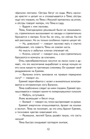 Детство Темы — фото, картинка — 11