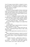 Детство Темы — фото, картинка — 13