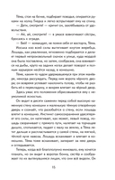 Детство Темы — фото, картинка — 14