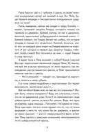 Детство Темы — фото, картинка — 3