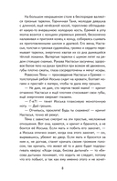 Детство Темы — фото, картинка — 7