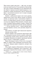 Детство Темы — фото, картинка — 10