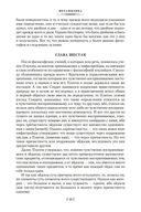 Метафизика. Политика. Поэтика. Риторика — фото, картинка — 17