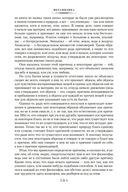 Метафизика. Политика. Поэтика. Риторика — фото, картинка — 19