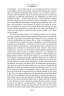 Метафизика. Политика. Поэтика. Риторика — фото, картинка — 21