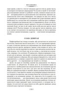 Метафизика. Политика. Поэтика. Риторика — фото, картинка — 23