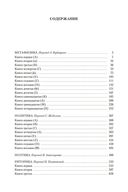 Метафизика. Политика. Поэтика. Риторика — фото, картинка — 24