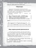 Гитара. Безнотная методика. Учимся играть русские народные песни — фото, картинка — 6