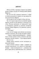 Девочка. Влюбиться в него страшнее, чем умереть — фото, картинка — 14