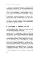 Интервью с самим собой. Индивидуальный ассесмент как инструмент самоанализа руководителя — фото, картинка — 17