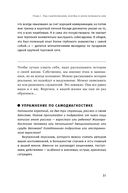 Интервью с самим собой. Индивидуальный ассесмент как инструмент самоанализа руководителя — фото, картинка — 18