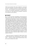 Интервью с самим собой. Индивидуальный ассесмент как инструмент самоанализа руководителя — фото, картинка — 19
