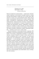 Интервью с самим собой. Индивидуальный ассесмент как инструмент самоанализа руководителя — фото, картинка — 21