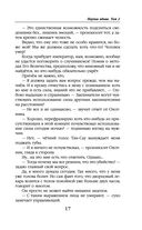 Паучья вдова. Том 2 — фото, картинка — 17