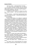 Паучья вдова. Том 2 — фото, картинка — 18