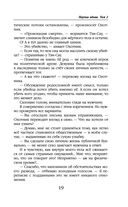 Паучья вдова. Том 2 — фото, картинка — 19