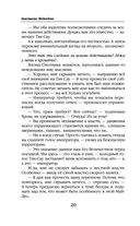 Паучья вдова. Том 2 — фото, картинка — 20