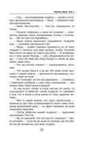 Паучья вдова. Том 2 — фото, картинка — 21