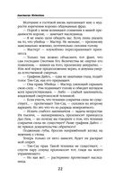 Паучья вдова. Том 2 — фото, картинка — 22