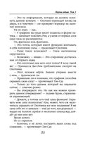 Паучья вдова. Том 2 — фото, картинка — 23