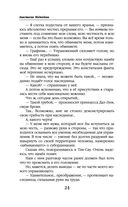 Паучья вдова. Том 2 — фото, картинка — 24