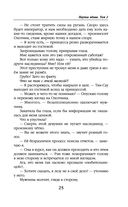 Паучья вдова. Том 2 — фото, картинка — 25