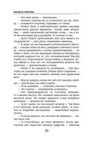 Паучья вдова. Том 2 — фото, картинка — 26