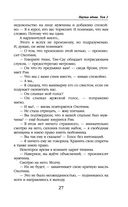 Паучья вдова. Том 2 — фото, картинка — 27