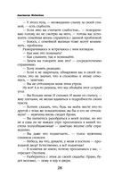 Паучья вдова. Том 2 — фото, картинка — 28