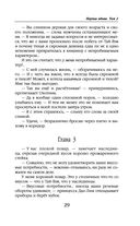 Паучья вдова. Том 2 — фото, картинка — 29