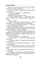 Паучья вдова. Том 2 — фото, картинка — 30