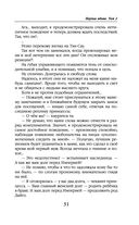 Паучья вдова. Том 2 — фото, картинка — 31