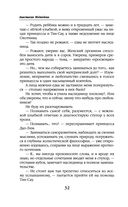 Паучья вдова. Том 2 — фото, картинка — 32