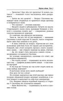Паучья вдова. Том 2 — фото, картинка — 33