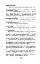 Паучья вдова. Том 2 — фото, картинка — 34