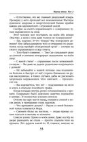 Паучья вдова. Том 2 — фото, картинка — 35