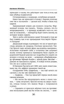 Паучья вдова. Том 2 — фото, картинка — 36