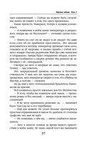 Паучья вдова. Том 2 — фото, картинка — 37