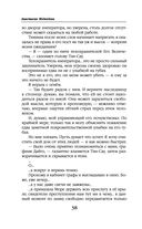 Паучья вдова. Том 2 — фото, картинка — 38