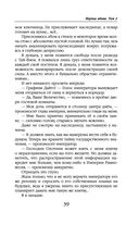 Паучья вдова. Том 2 — фото, картинка — 39