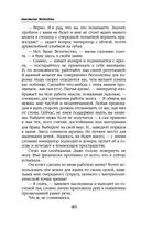 Паучья вдова. Том 2 — фото, картинка — 40