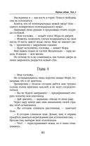 Паучья вдова. Том 2 — фото, картинка — 41