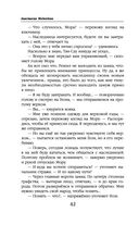 Паучья вдова. Том 2 — фото, картинка — 42