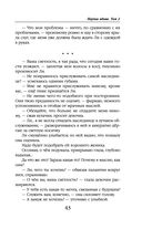 Паучья вдова. Том 2 — фото, картинка — 43